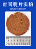 三月新货 | 安佳黄油坚果巧克力吐司脆片 【安佳黄油≥5.7%、坚果≥4.5%、纯牛奶≥10%、鸡蛋≥7%、稀奶油≥4.4%】 保质期4个月 商品缩略图1