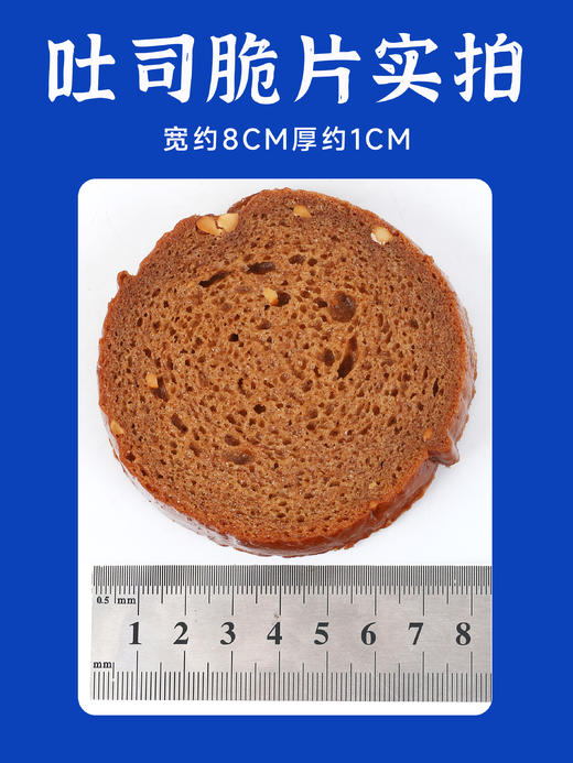 三月新货 | 安佳黄油坚果巧克力吐司脆片 【安佳黄油≥5.7%、坚果≥4.5%、纯牛奶≥10%、鸡蛋≥7%、稀奶油≥4.4%】 保质期4个月 商品图1