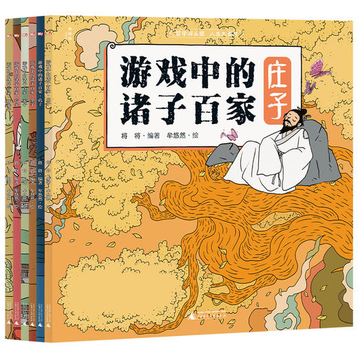 游戏中的诸子百家（全6册） 商品图1