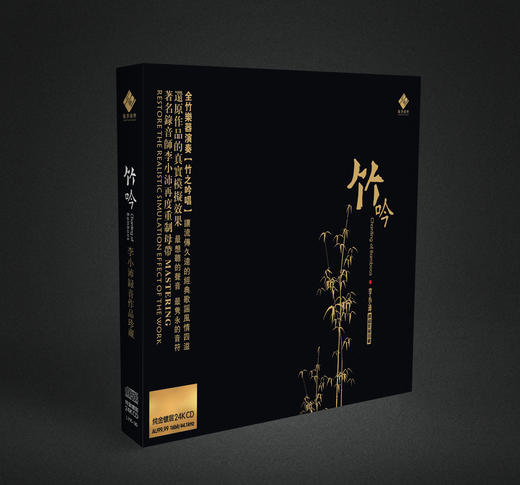 李小沛 《竹吟》/HIFI唱片 CD 黑胶LP音乐系列 商品图1