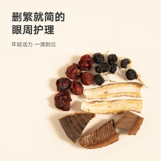 DAISY SKY雏菊的天空琥珀时光眼油8ml（赠品：小银扇按摩棒+眼油Q油5支+经典一号面膜2片+眼油0.5ml） 商品图3