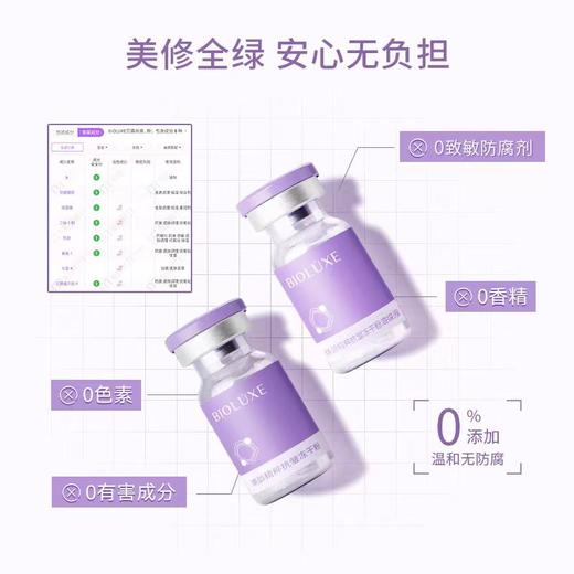 贝露丝 焕龄精萃抗皱冻干粉   10盒打包价 商品图1