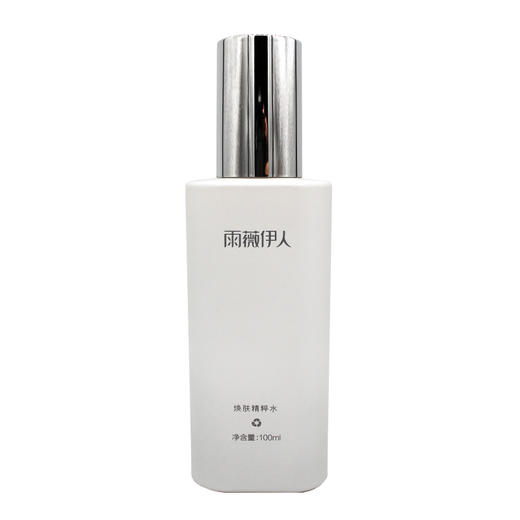 雨薇伊人焕肤精粹水100ml美容院直发正品包邮强效保湿深层补水 商品图4