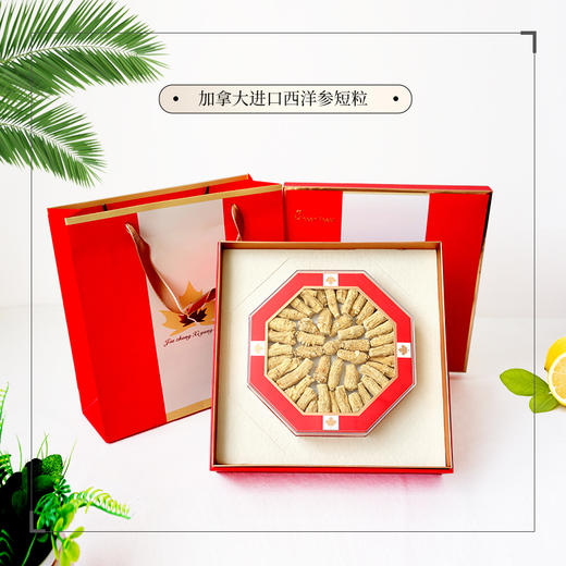 加拿大西洋参【5g短粒】【八角礼盒】 商品图1