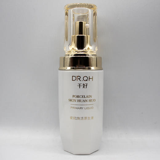 千好奢宠肌底膜原保养肌底膜100g美容院直发正品包邮修护紧致滋养 商品图3