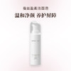 诗肤理蚕丝盈柔洁面泡 氨基酸洁面泡温和清洁 商品缩略图5