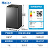 海尔（Haier）8公斤家用全自动大容量出租房波轮全自动洗衣机创新超净洗清新换风个性化自编程洗脱一体 8KG 商品缩略图8