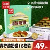 【多种口味】海鹏草原旅游季伴手礼酸奶饼280g 商品缩略图0