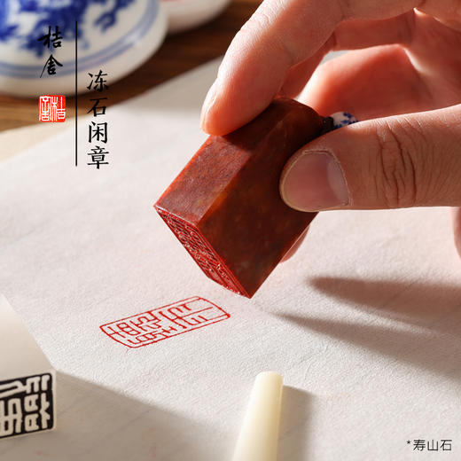 桔舍闲章成品书法刻章篆刻书法画昆仑冻石印章定做刻章盖章个人私章礼品章定制印章书法艺术作品落款闲章 商品图2