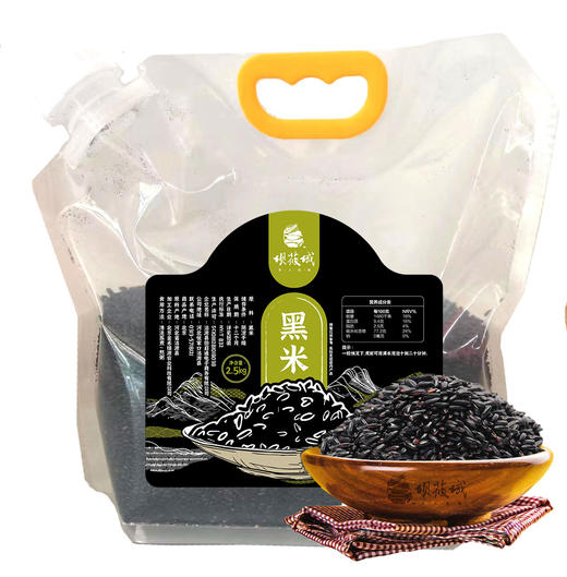 沽源县 坝莜域黑米2.5kg自吸袋包装 商品图0