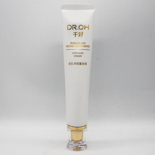 千好瓷肌净颜置换霜30g美容院正品直发包邮透亮净润细嫩肌肤 商品图3