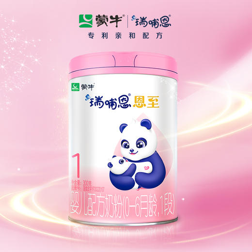 蒙牛瑞哺恩恩至1段婴儿配方奶粉300g（2022版） 商品图0