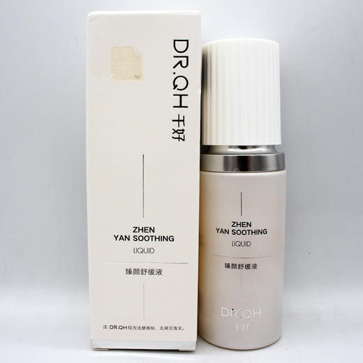 千好臻颜舒缓液40ml美容院正品直发包邮舒缓修护 商品图1