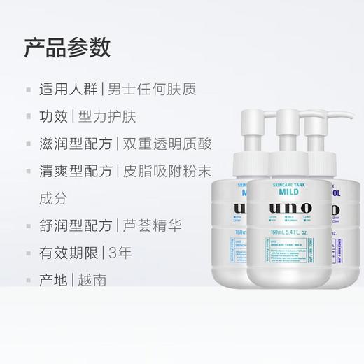 吾诺保湿调理乳(温和型)150ml/瓶 商品图4