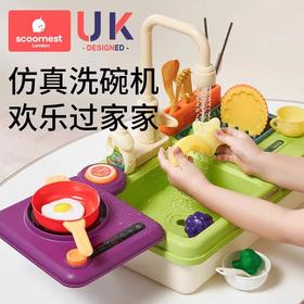 科巢儿童洗碗机玩具出水循环电动水龙头洗菜池宝宝过家家厨房女孩2岁3