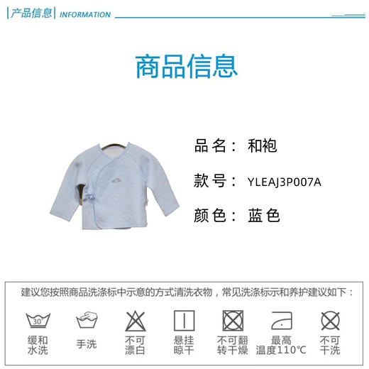 英氏-内衣类（秋）G3云恒蓝和袍融冰52CM 商品图3