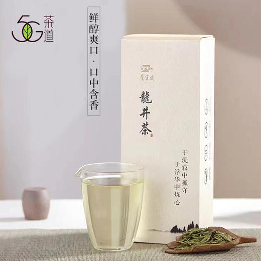 【2025年钱塘产区龙井绿茶现货】鹰窠顶  鹰窠顶龙井茶 明前特级 60g 商品图0