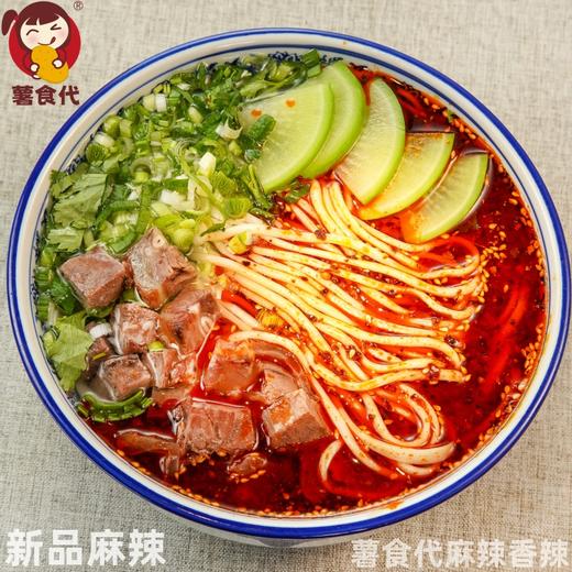 薯食代舌尖上的手工土豆粉条红薯粉紫薯粉丝清真多功能调味料包批发砂锅开店商用家用袋装专用正宗麻辣香辣酸菜藤椒 商品图6