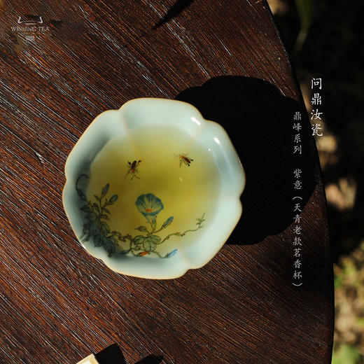 问鼎汝瓷鼎峰系列天青老款茗香杯 (紫意) 商品图1