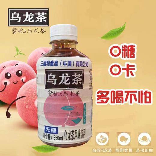 三得利乌龙茶一箱 商品图3