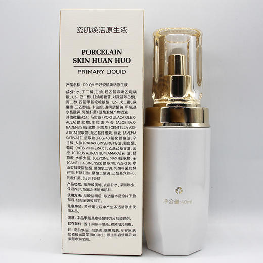 千好奢宠肌底膜原保养肌底膜100g美容院直发正品包邮修护紧致滋养 商品图2