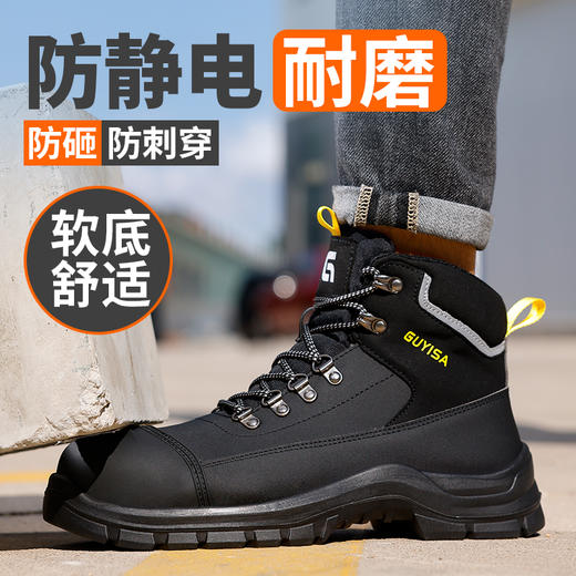 劳保鞋男防砸防刺防静电四季款实心底超纤皮钢包头安全鞋工作鞋 商品图2