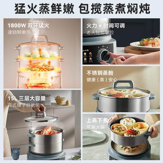 小熊电蒸锅不锈钢家用多功能三层大容量智能深蓝色15L 商品图7