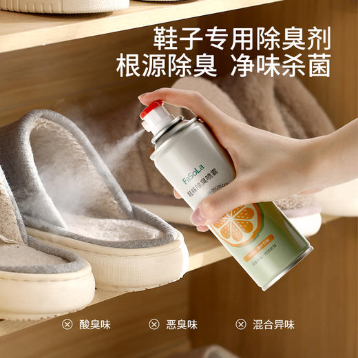 Fasola鞋子除臭剂喷雾球鞋运动鞋袜子防脚臭鞋柜杀菌去除异味神器 商品图1