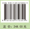 梨属——起源、多样性和品种分化 商品缩略图2