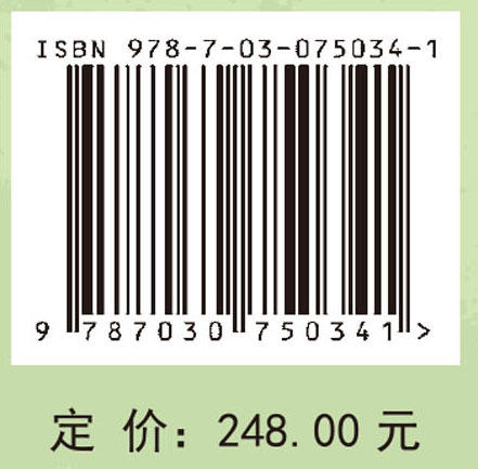 梨属——起源、多样性和品种分化 商品图2