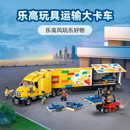 乐高积木   L60440	城市系列黄色运输车 商品图1