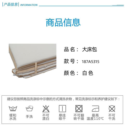 英氏-寝具类（常年）B8中性有机棉大床包 商品图3