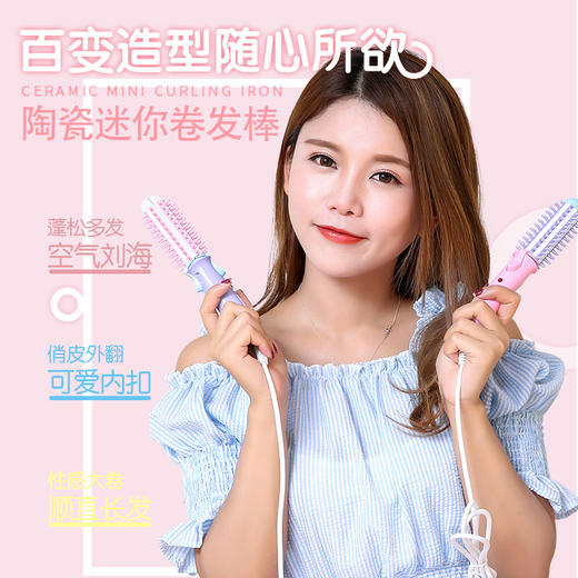 【百变造型！一梳搞定】迷你卷发棒二合一陶瓷卷发器直卷两用刘海内扣夹板，梳齿防烫设计，即当机芯温度高达190℃时，梳齿尖约50℃左右。ry 商品图0