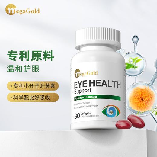 MegaGold防蓝光护眼软胶囊30粒/瓶 商品图0