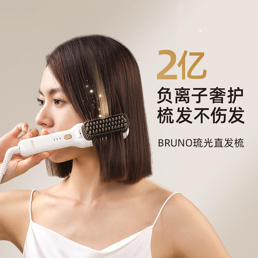 BRUNO直发梳直卷2用迷你便携直发器懒人直发梳负离子不伤发防烫 商品图1