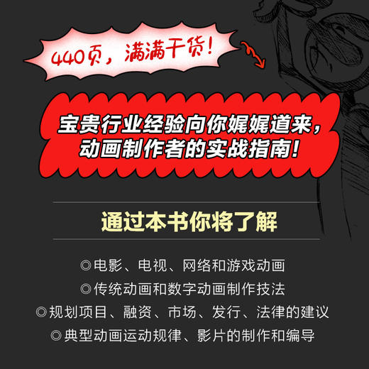 世界动画*教程 从铅笔到像素 托尼怀特动画师工作手册动画制作原理运动规律动作分解场景角色人物造型制作设计技法教程 商品图3