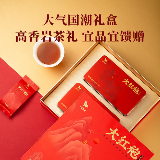 八马茶业 | 新品武夷岩茶大红袍乌龙茶送礼茶叶礼盒装160g 商品图3