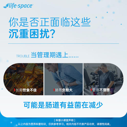 【保税仓】Life Space B420塑身益生菌胶囊 60粒/瓶 商品图2