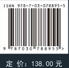 冀东地区司家营铁矿床地质特征及其成因 商品缩略图2