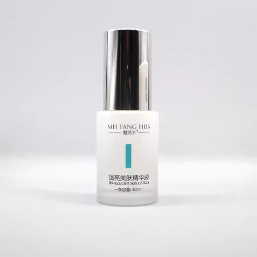 魅芳华透亮美肤精华液30ml美容院正品直发包邮祛黄亮肤改善暗沉 商品图0