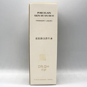 千好奢宠肌底膜原保养肌底膜100g美容院直发正品包邮修护紧致滋养