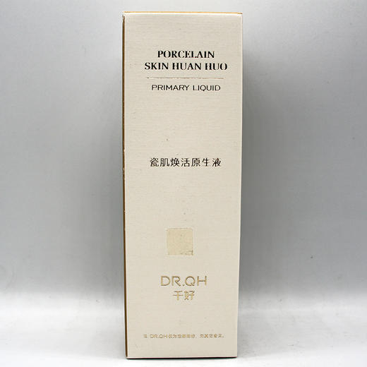 千好奢宠肌底膜原保养肌底膜100g美容院直发正品包邮修护紧致滋养 商品图0