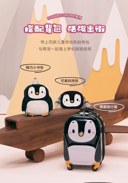 新秀丽儿童行李箱小寸萌趣动物造型拉杆箱卡通旅行箱U22 商品图1