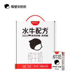 隔壁刘奶奶水牛配方mini奶136g*16盒/箱