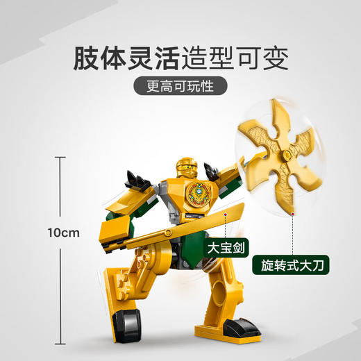 乐高积木L71804乐高幻影忍者系列阿林战斗机甲 商品图3