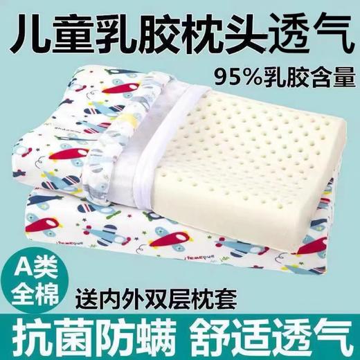 蜂窝式透气 泰国A类母婴级全棉儿童乳胶枕 夏季儿童枕幼儿园宝宝枕头卡通低颈椎护颈枕芯 商品图0