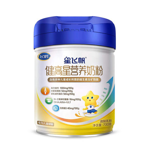 飞鹤星飞帆健高星营养奶粉700g 商品图0