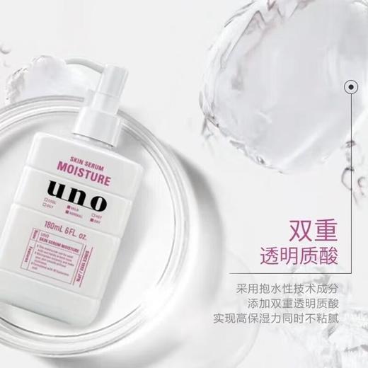 吾诺滋润精华乳180ml/瓶 商品图1