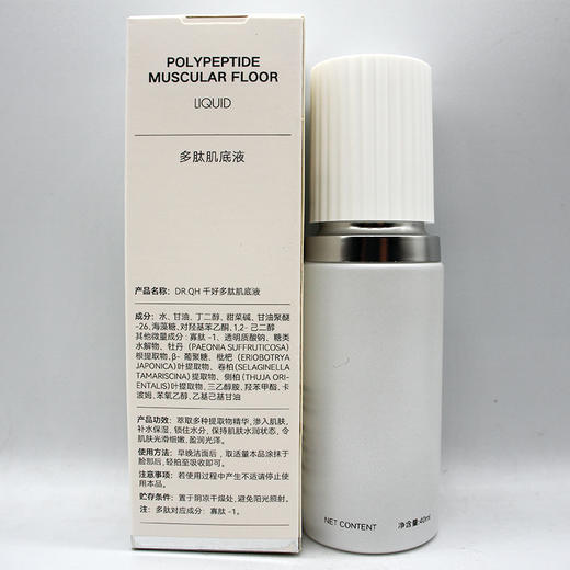千好多肽肌底液原青春密龄修护液40ml美容院直发正品包邮滋润补水 商品图2