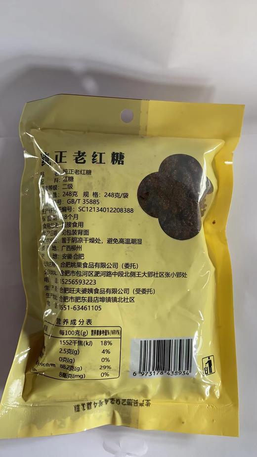 姚果老红糖248g×40 商品图1
